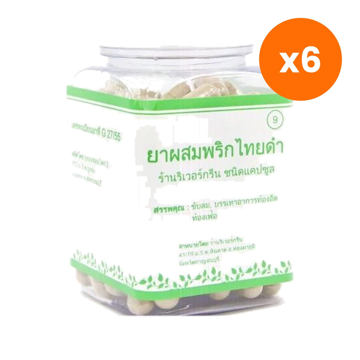 Erawadee Prik Thai Dam Black Pepper Capsules for Weight Management