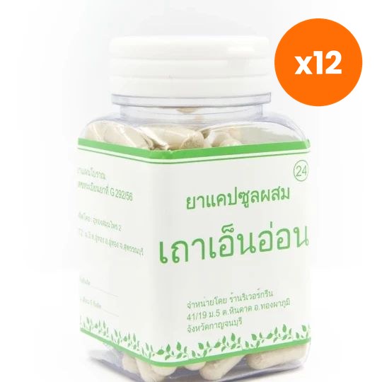 Erawadee Thao En On Herbal Capsules for Joint Comfort and Ease
