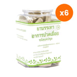 Erawadee Thao Wan Priang Derris Scandens Capsules for Cardiovascular Wellness