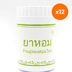 Erawadee Ya Hom Aromatic Herbal Powder for After Meal Comfort