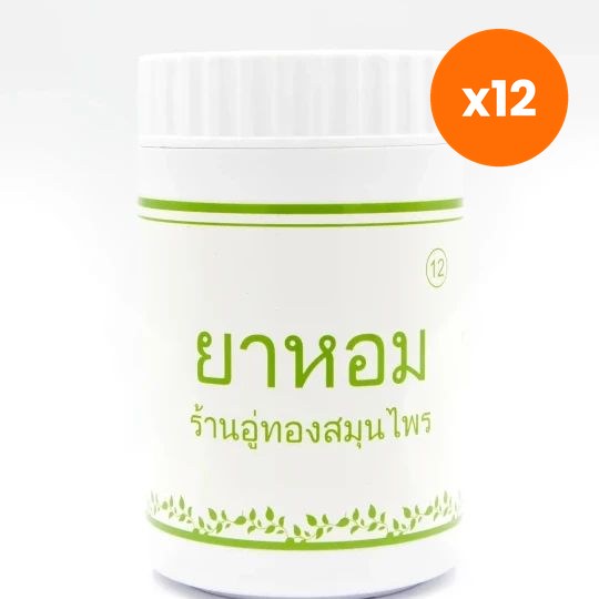 Erawadee Ya Hom Aromatic Herbal Powder for After Meal Comfort