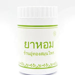 Erawadee Ya Hom Aromatic Herbal Powder