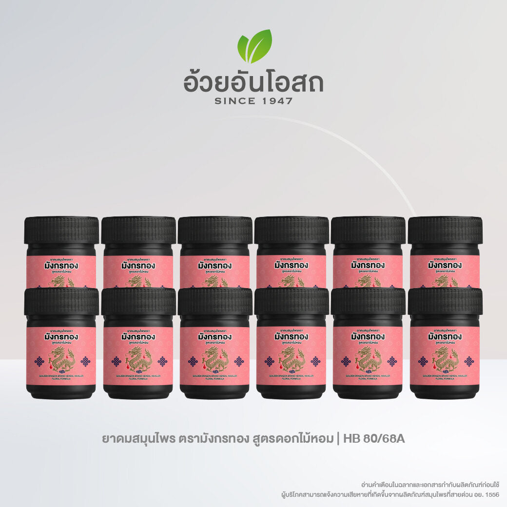 Ouay Un Osoth Ya Dom Golden Dragon Floral Inhaler Aromatherapy for Refreshing Aromatic Lift 1 Piece