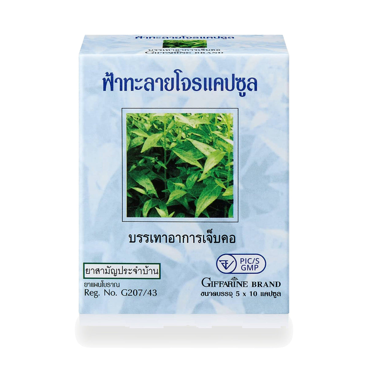 Giffarine Andrographis Capsules 400mg ‚ 50 Capsules