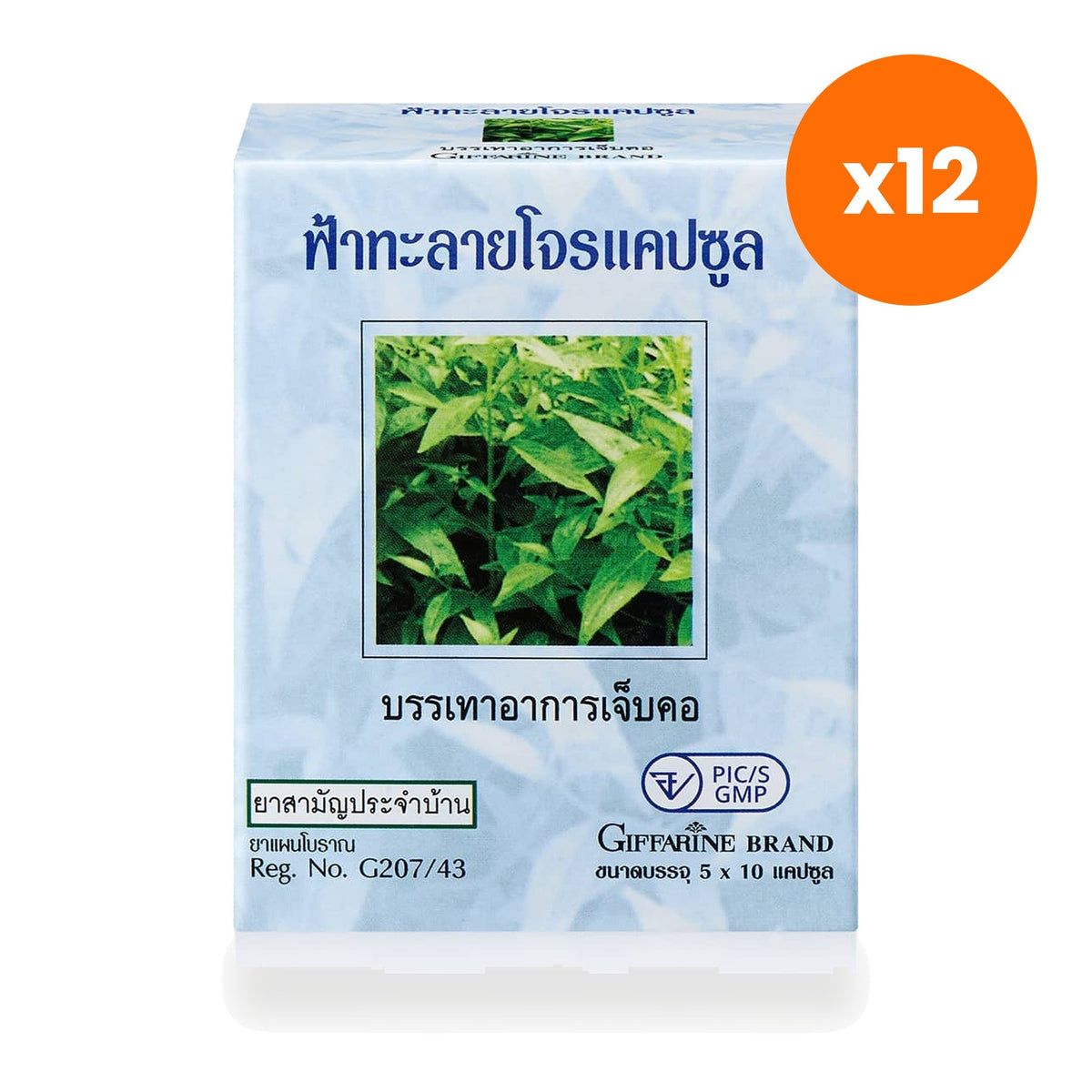 Giffarine Andrographis Capsules 400mg for Daily Immune Support 50 Capsules