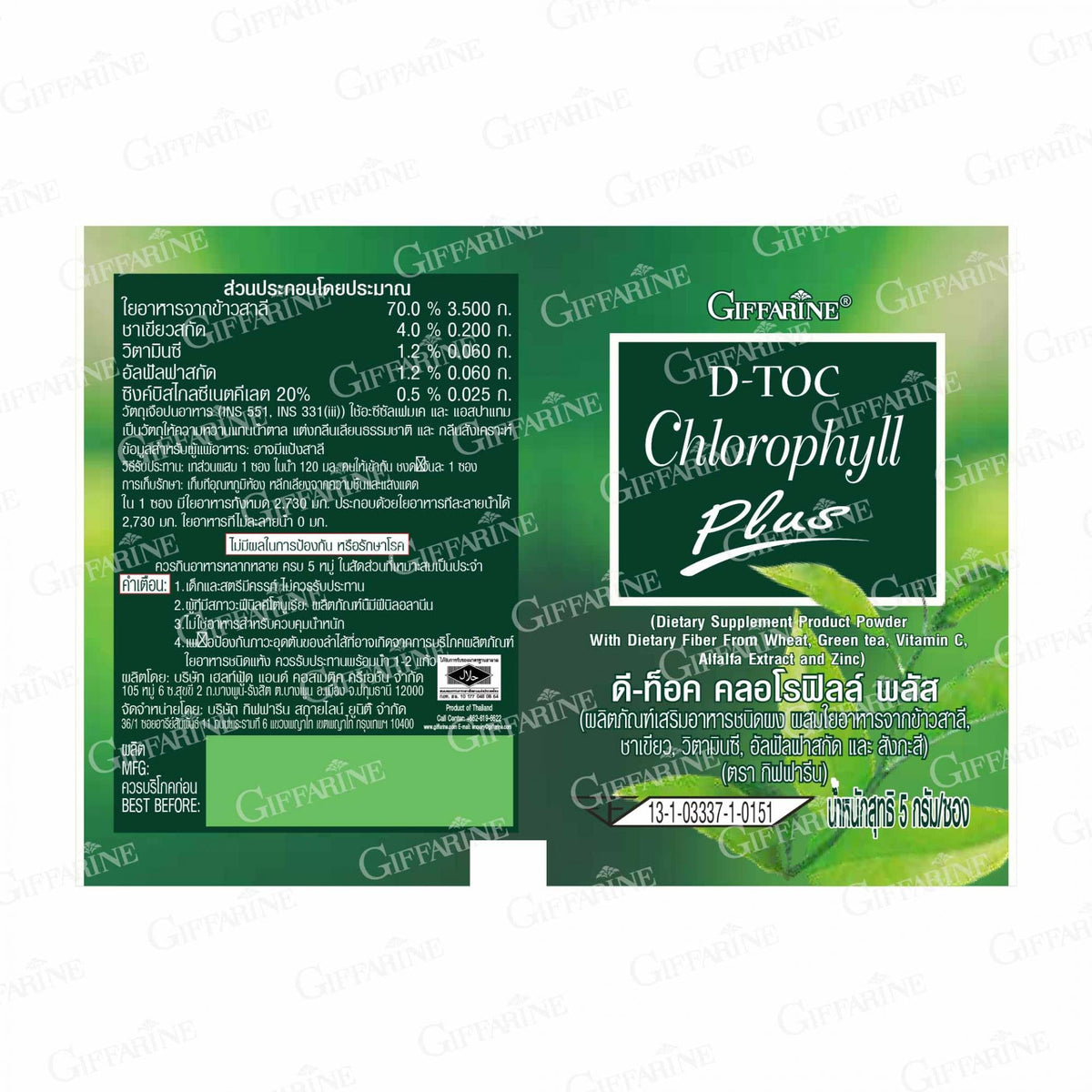 Giffarine Detox Chlorophyll Plus Fibre Drink Powder ‚ 30 Sachets