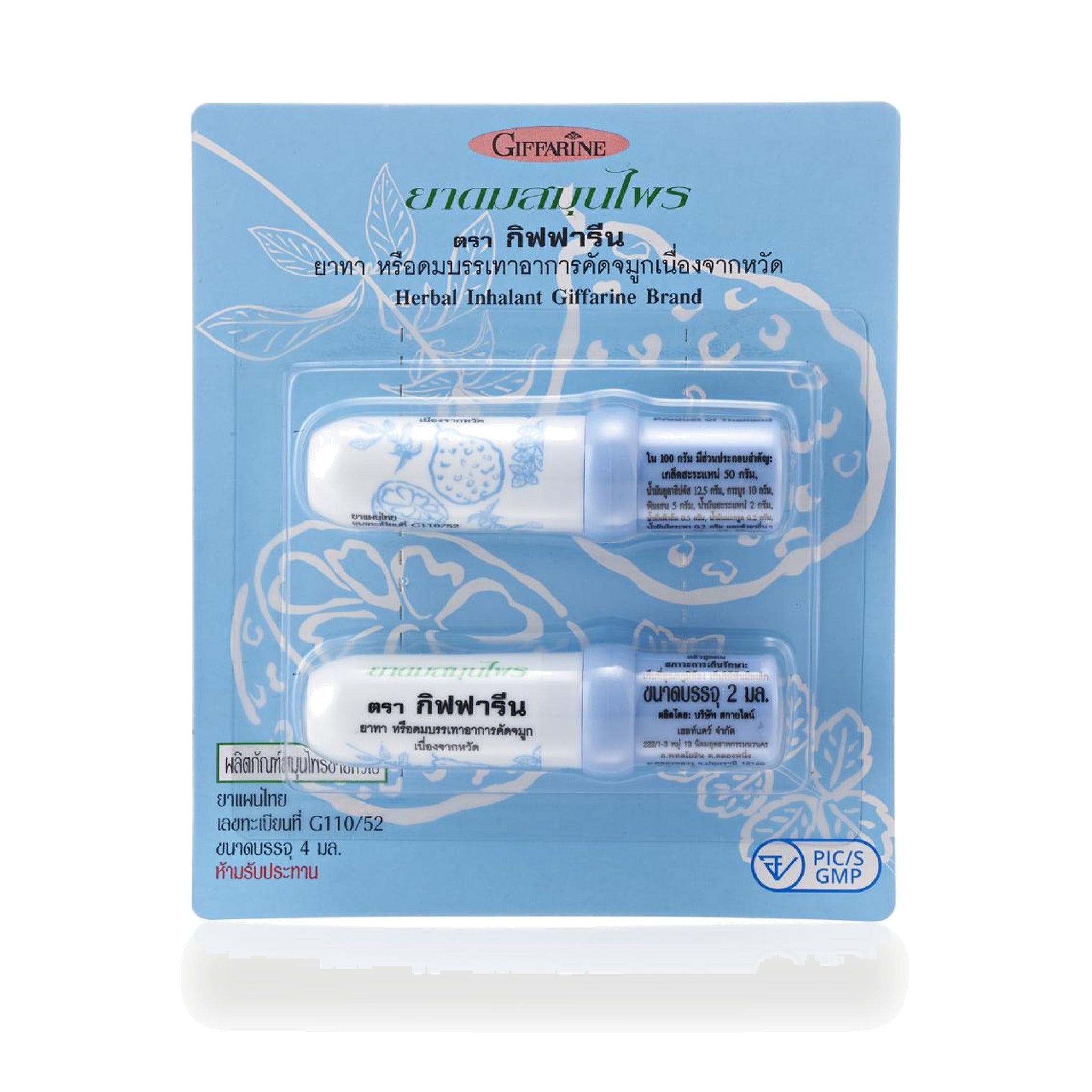 Giffarine Herbal Inhaler, Thai Traditional Formula ‚ 2 Inhalers