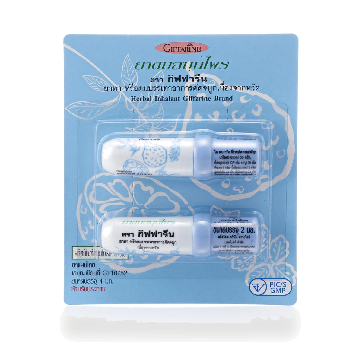 Giffarine Herbal Inhaler, Thai Traditional Formula ‚ 2 Inhalers