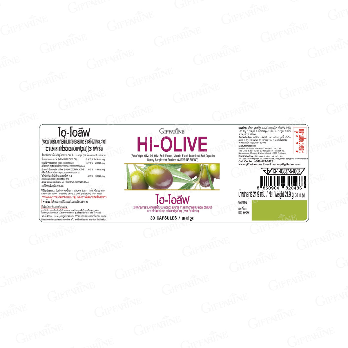 Giffarine Hi-Olive Extra Virgin Olive Oil Softgels ‚ 30 Softgels