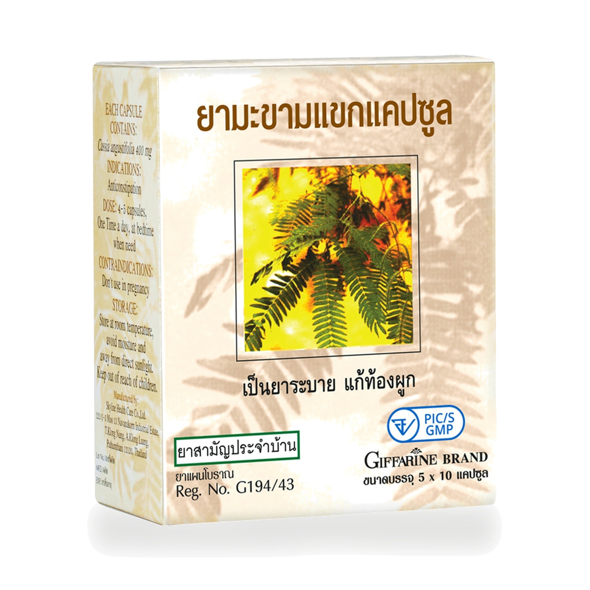 Giffarine Senna Leaf Capsules 400mg ‚ 50 Capsules