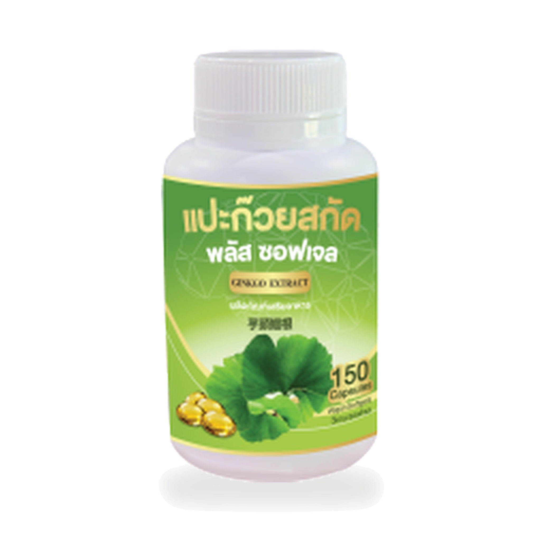 Ginkgo Biloba Extract Plus Softgels ‚ 150 Softgels