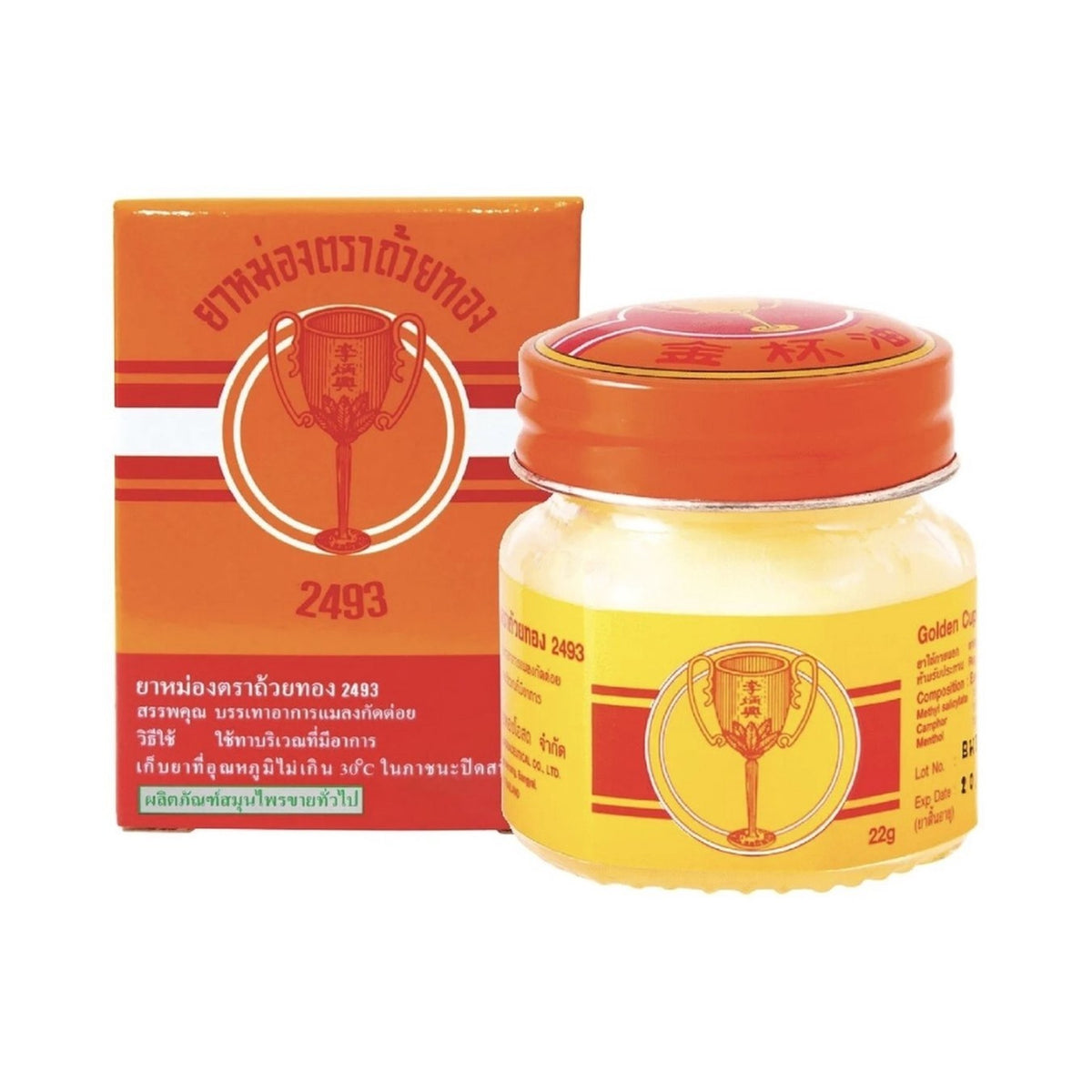 Golden Cup Herbal Balm for Muscle Comfort 22g