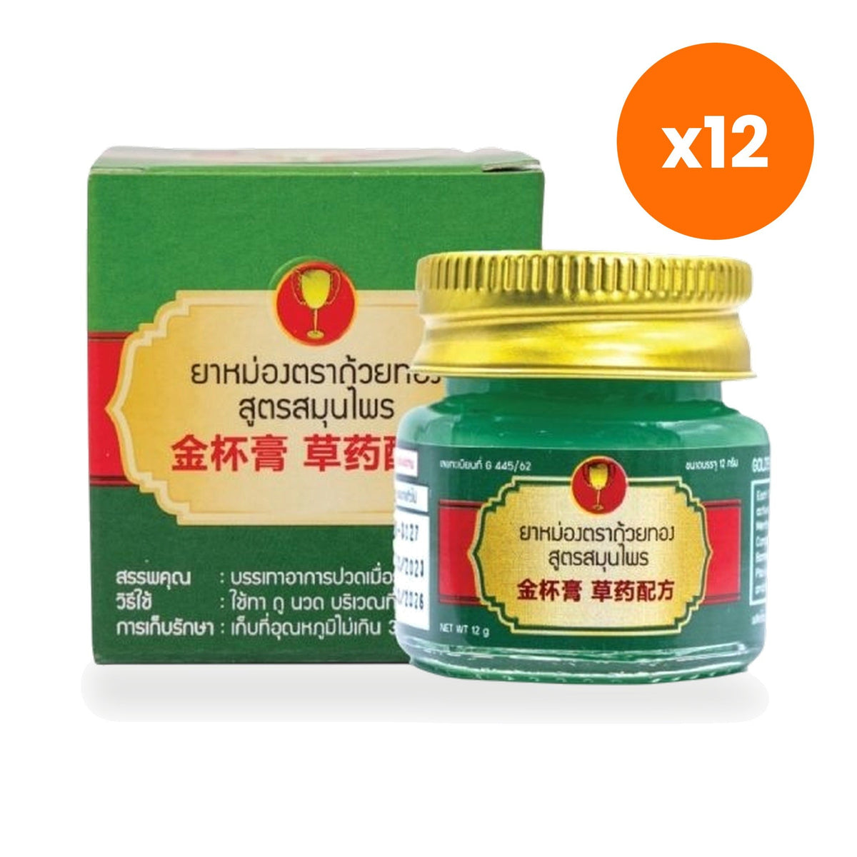 Golden Cup Herbal Formula Plai Herbal Balm for Muscle Comfort 12 g