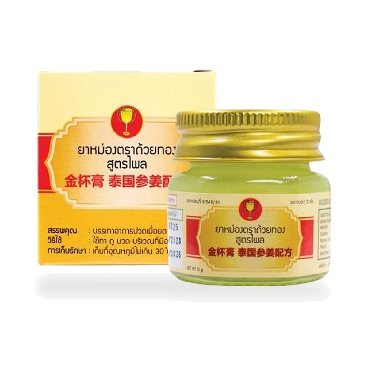 Golden Cup Plai (Zingiber montanum) Herbal Balm ‚ 12 g