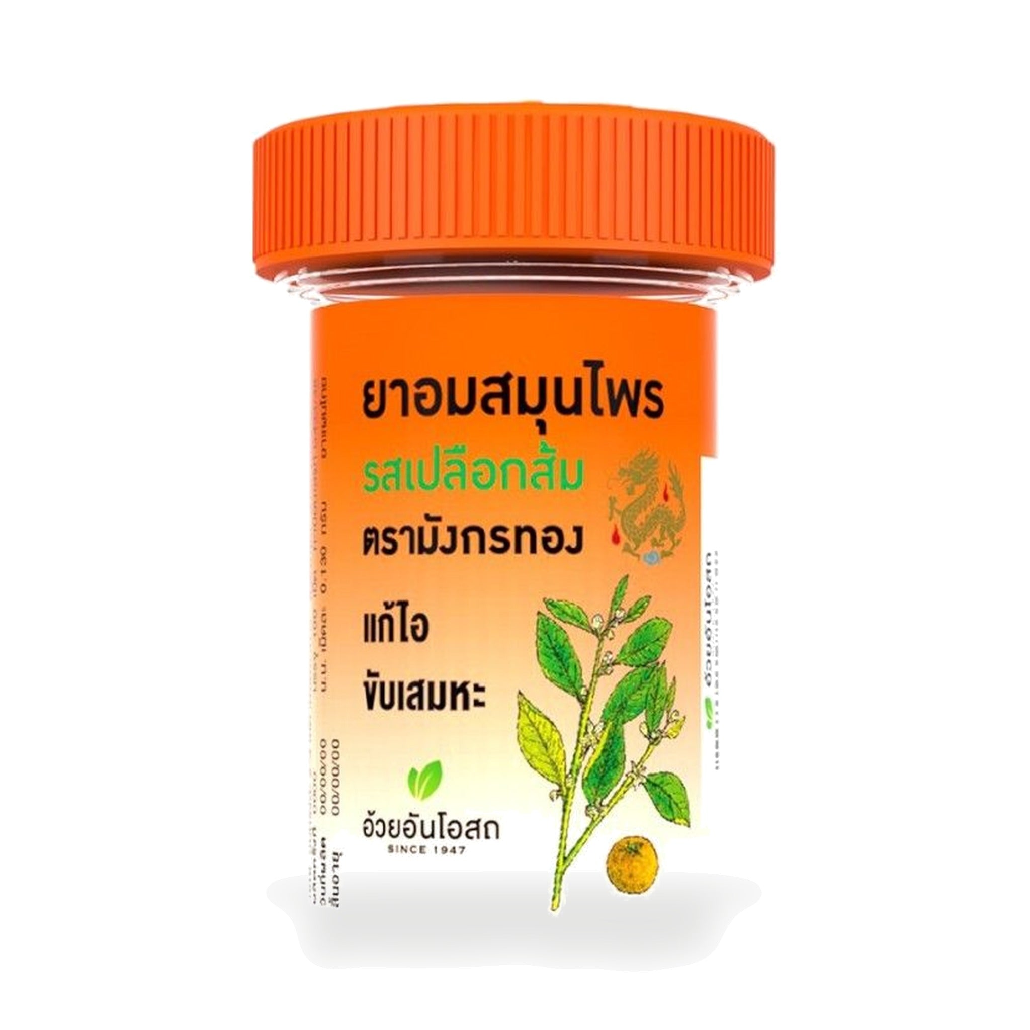 Golden Dragon Orange Peel Herbal Throat Lozenges ‚ 100 Lozenges