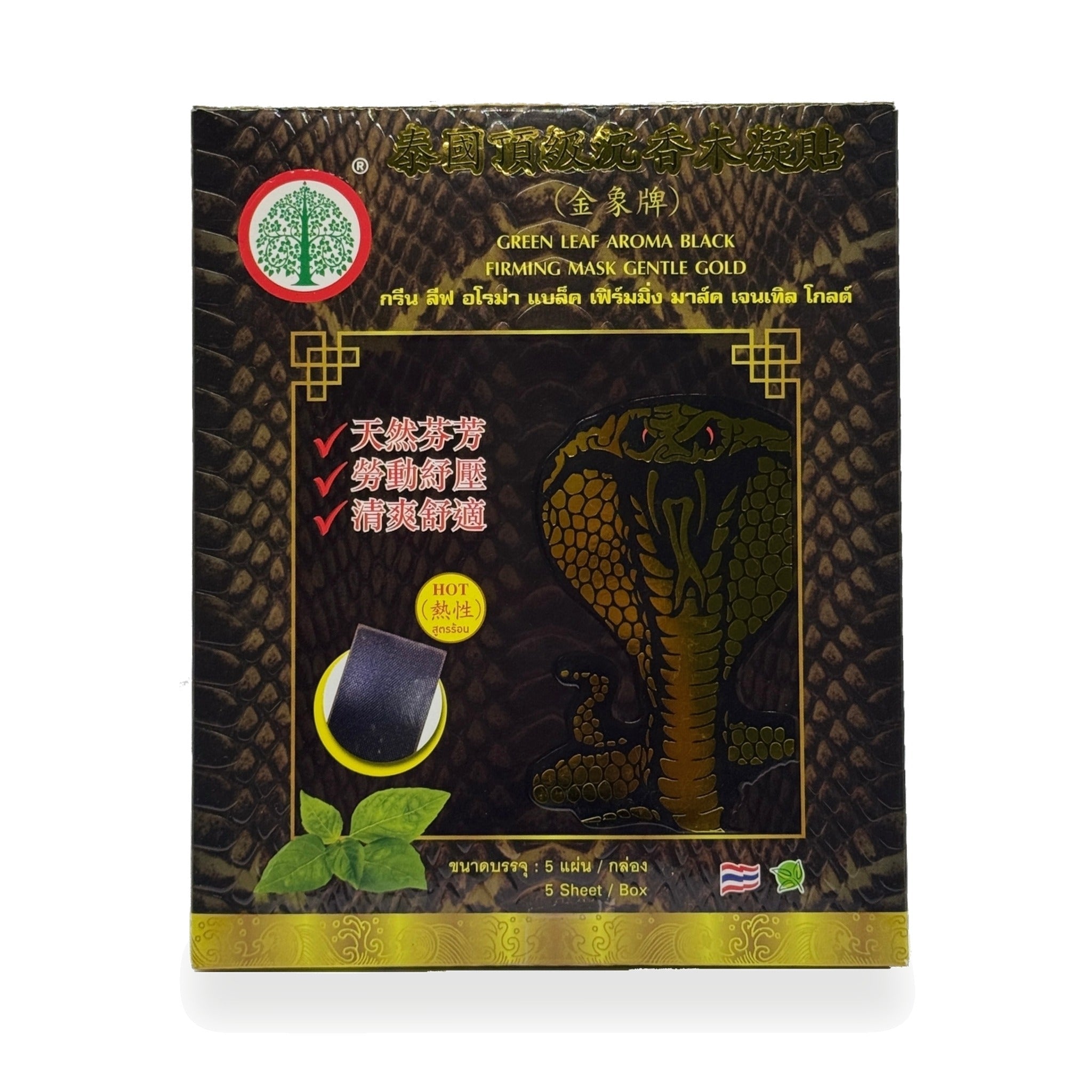 Green Leaf Aroma Black Firming Mask, Gentle Gold ‚ 5 Sheets