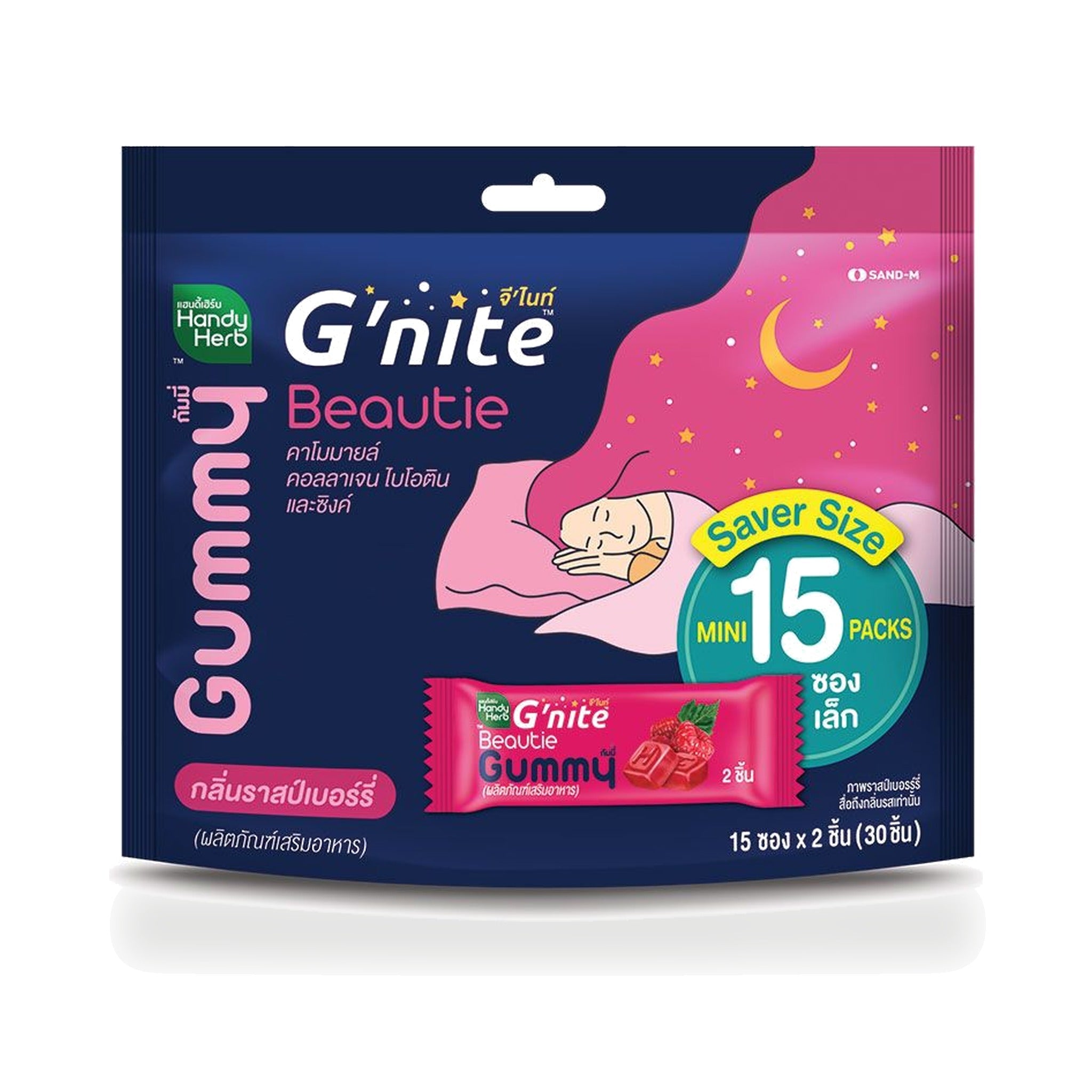Handy Herb G-Night Angel Collagen & Reishi Gummies Raspberry ‚ 180 g