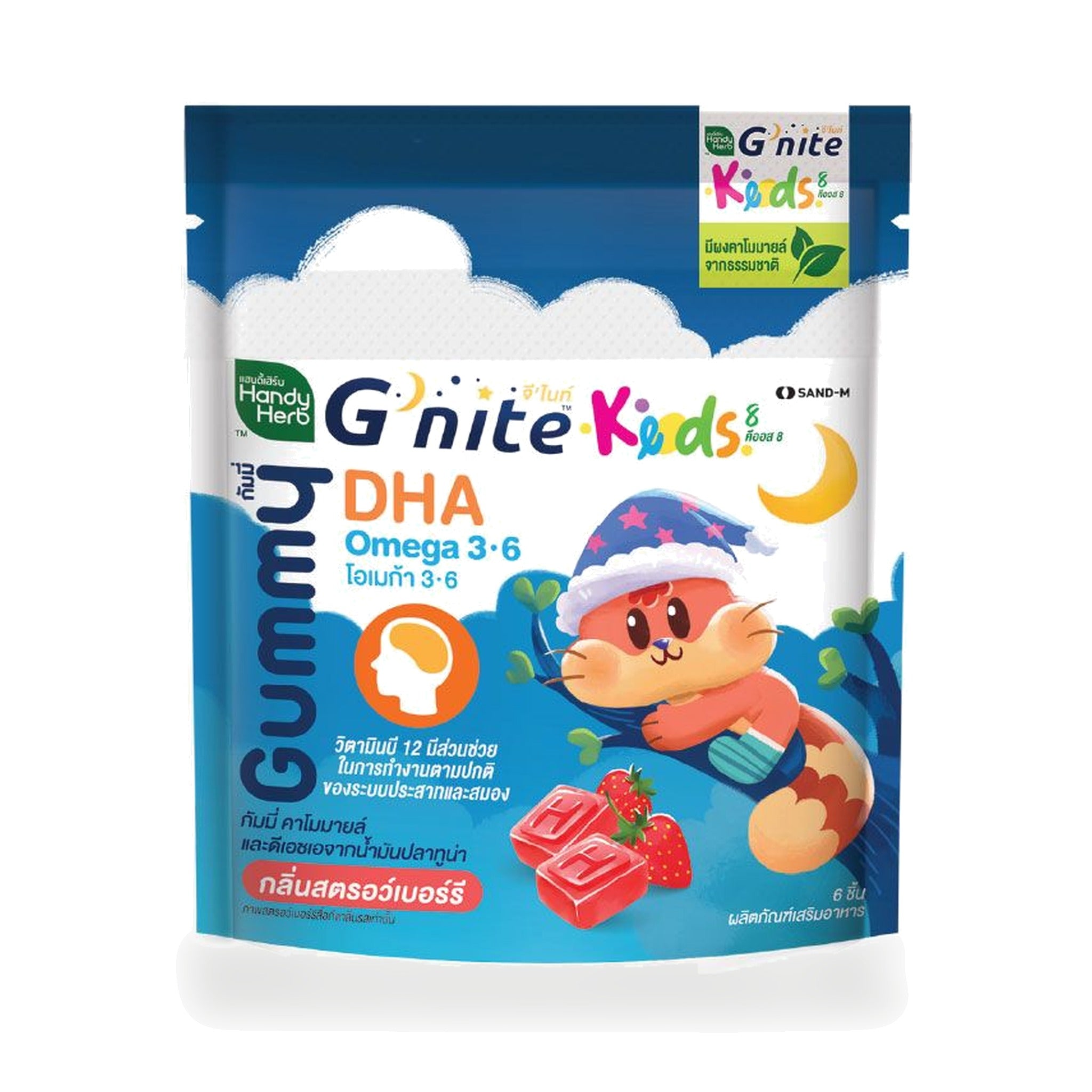 Handy Herb G-Night DHA Chamomile & Tuna Oil Gummies ‚ 30 g