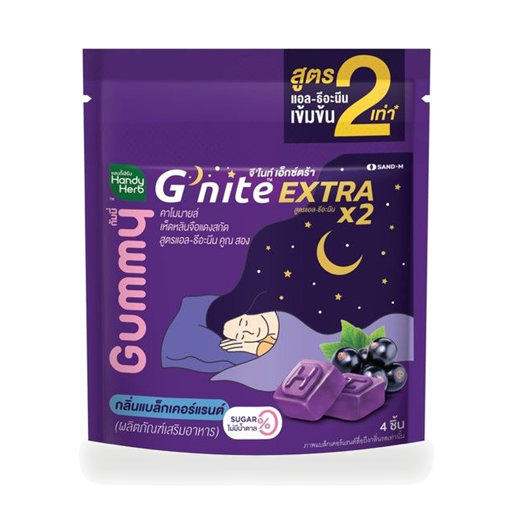 Handy Herb G-Night Extra Blackcurrant Gummies ‚ 4 Pieces