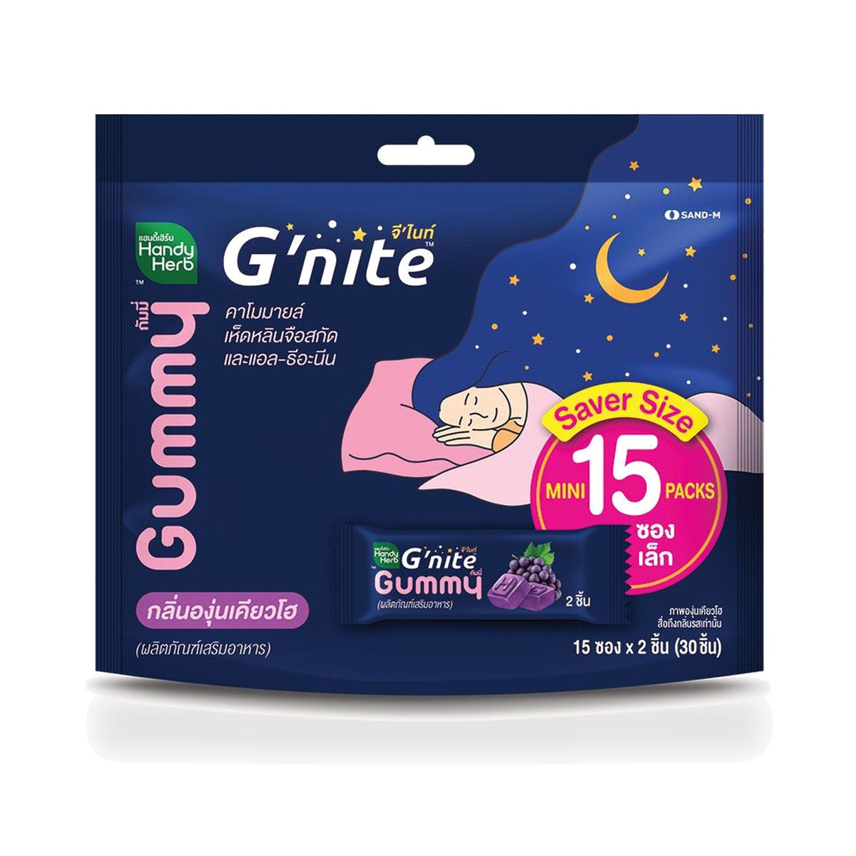 Handy Herb G-Night Reishi, Chamomile & L-Theanine Gummies ‚ 180 g