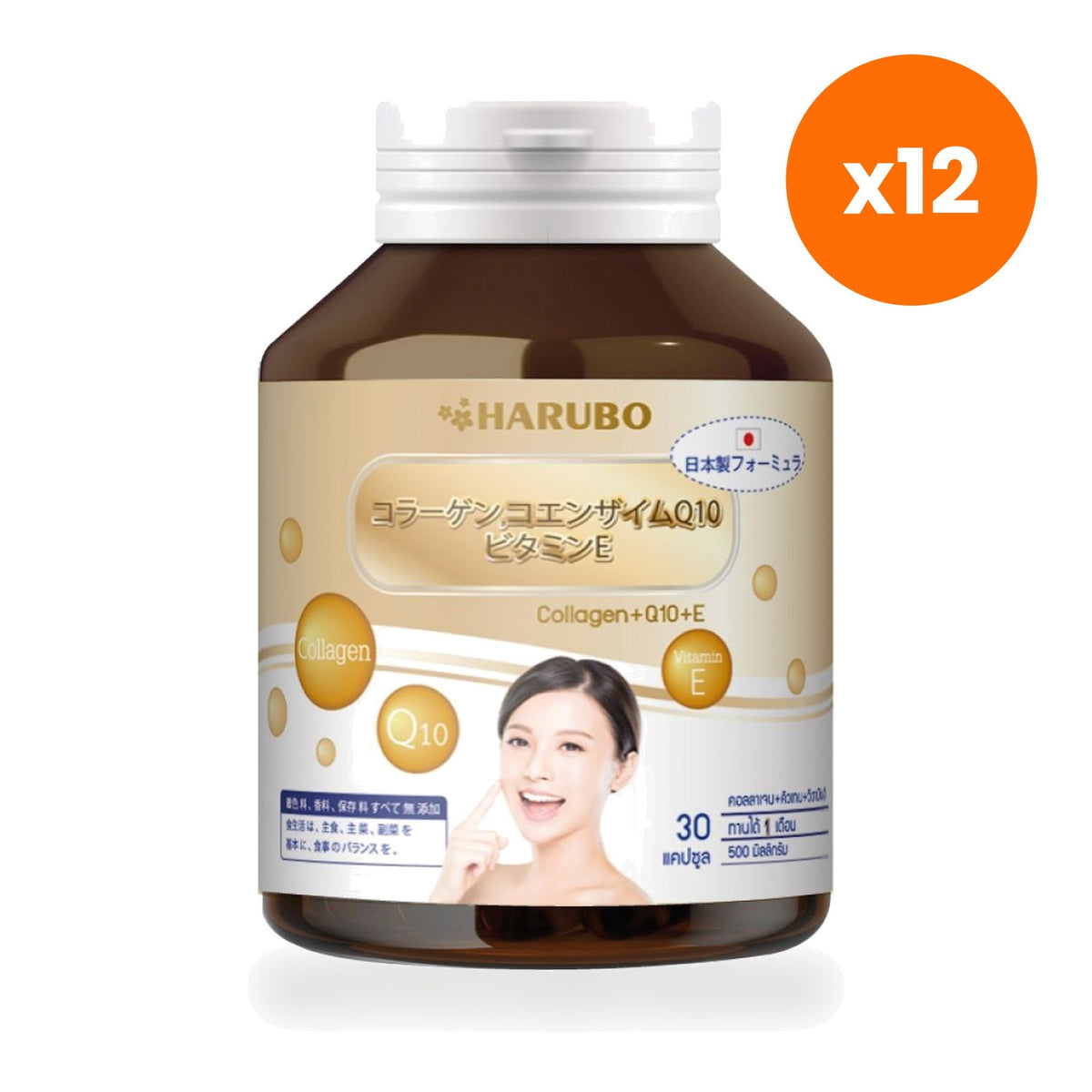 Harubo Collagen Q10 Vitamin E Capsules for Skin Radiance 30 Capsules