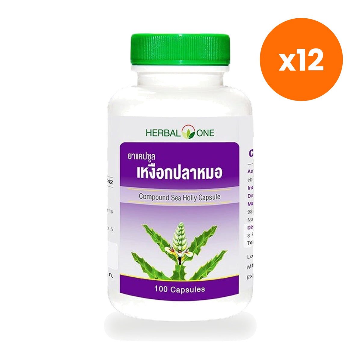 Herbal One Sea Holly Capsules 123mg for Skin Nourishment 100 Capsules