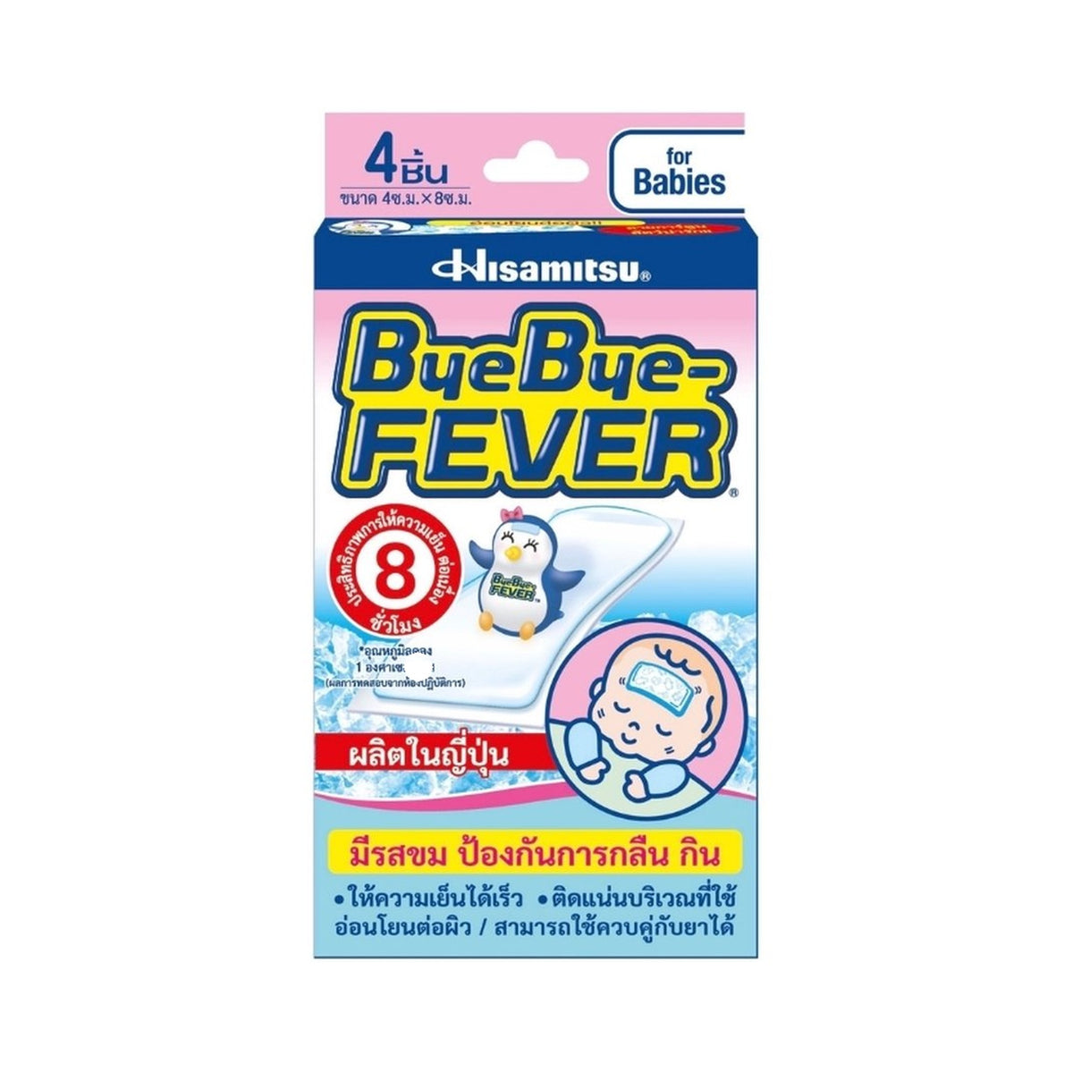 Hisamitsu Bye Bye Fever Baby Cooling Patch for Cooling Comfort 4 Sheets