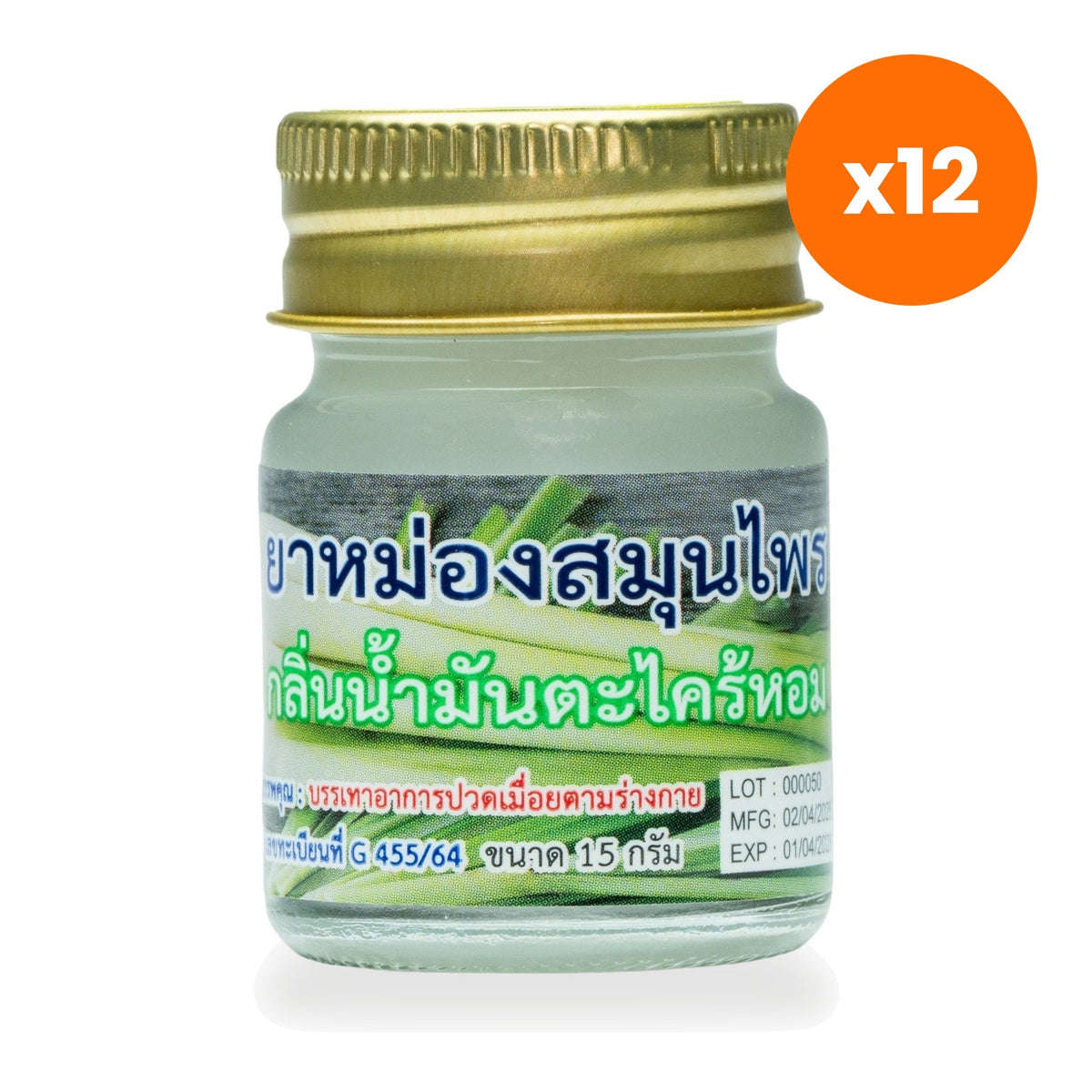 Hong Thai Citronella Herbal Balm for Aromatherapy Use 15 g