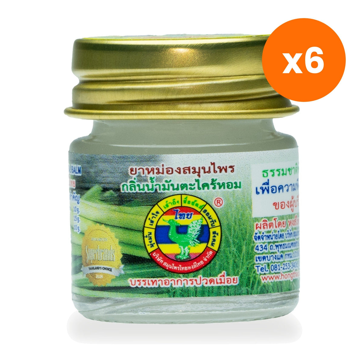 Hong Thai Citronella Herbal Balm for Aromatherapy Use 8 g