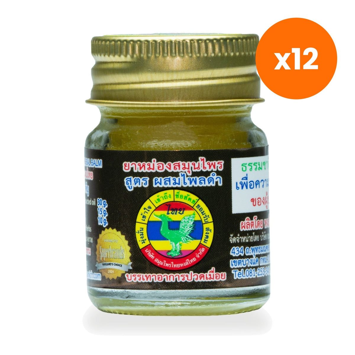 Hong Thai Herbal Balm Black Plai Zingiber Ottensii for Traditional Massage 15 g