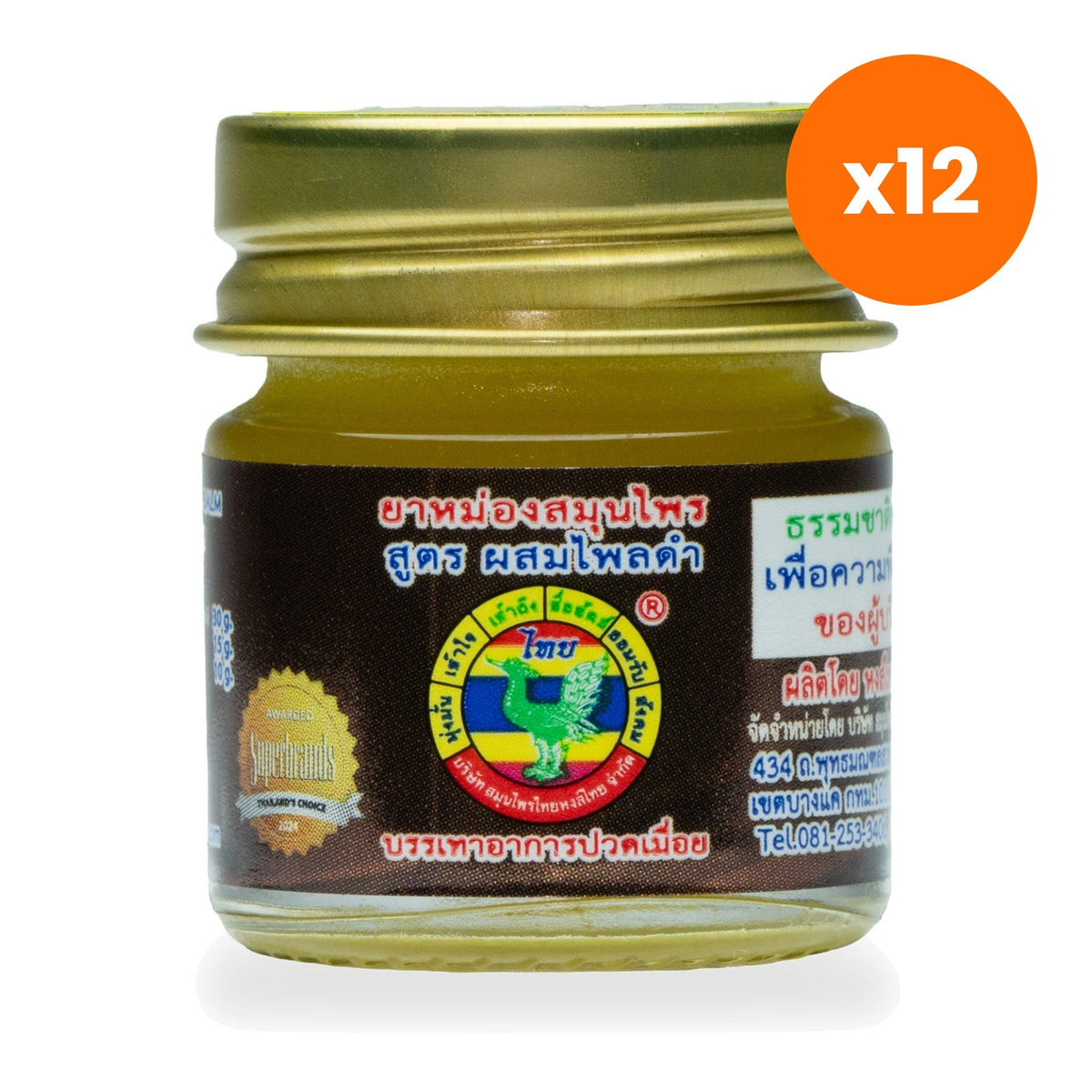 Hong Thai Herbal Balm Black Plai Zingiber Ottensii Travel Size for Traditional Massage 8 g