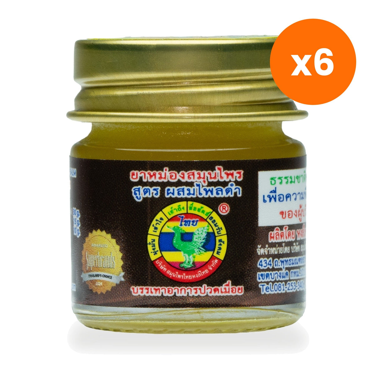 Hong Thai Herbal Balm Black Plai Zingiber Ottensii Travel Size for Traditional Massage 8 g