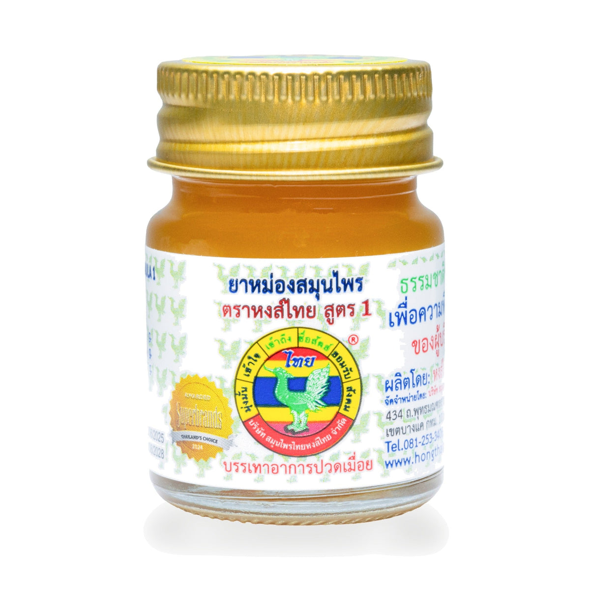 Hong Thai Herbal Balm Formula 1 ‚ 15 g