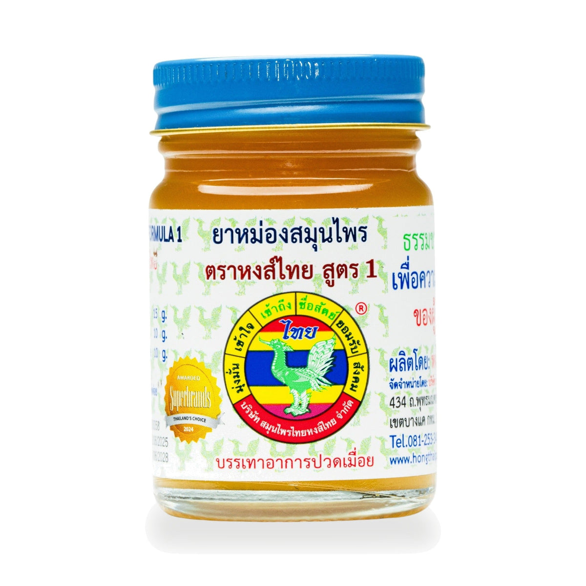 Hong Thai Herbal Balm Formula 1 ‚ 50 g