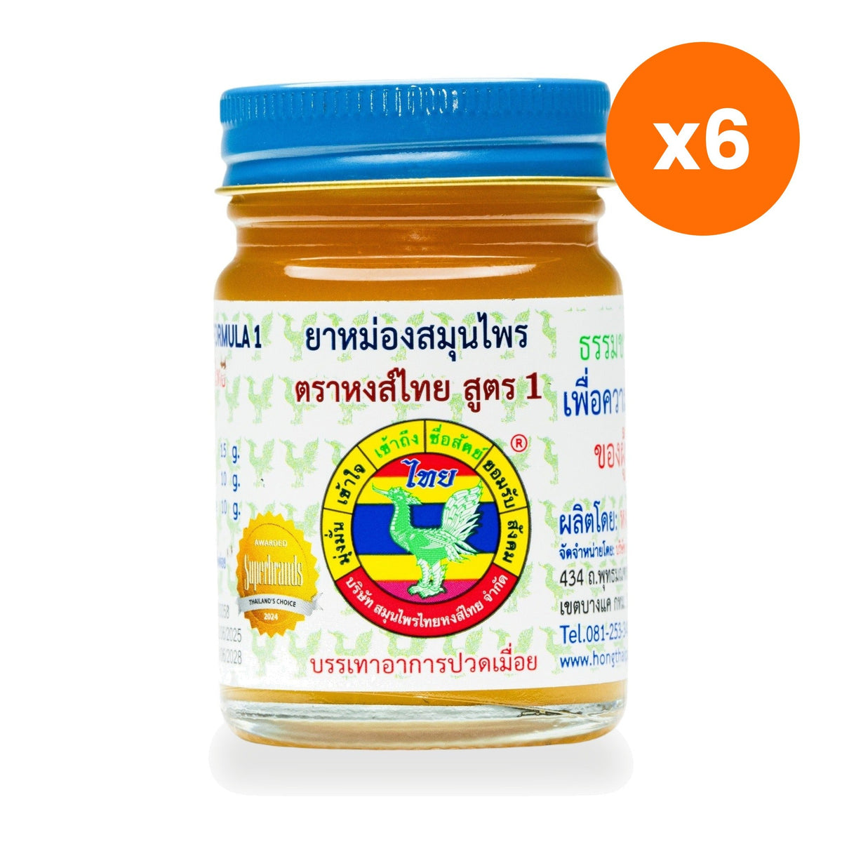 Hong Thai Herbal Balm Formula 1 for Traditional Massage 50 g