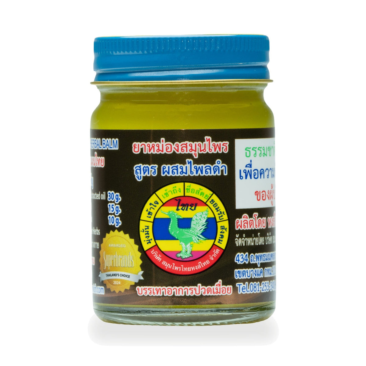 Hong Thai Herbal Balm with Black Plai (Zingiber ottensii) ‚ 50 g