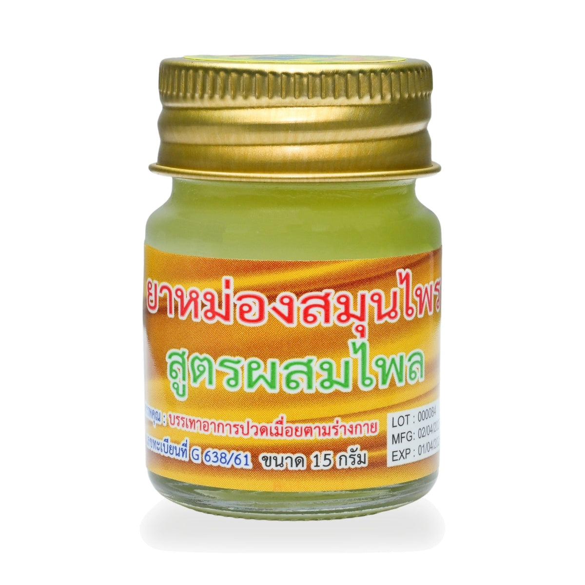 Hong Thai Herbal Balm with Plai (Zingiber montanum) ‚ 15 g