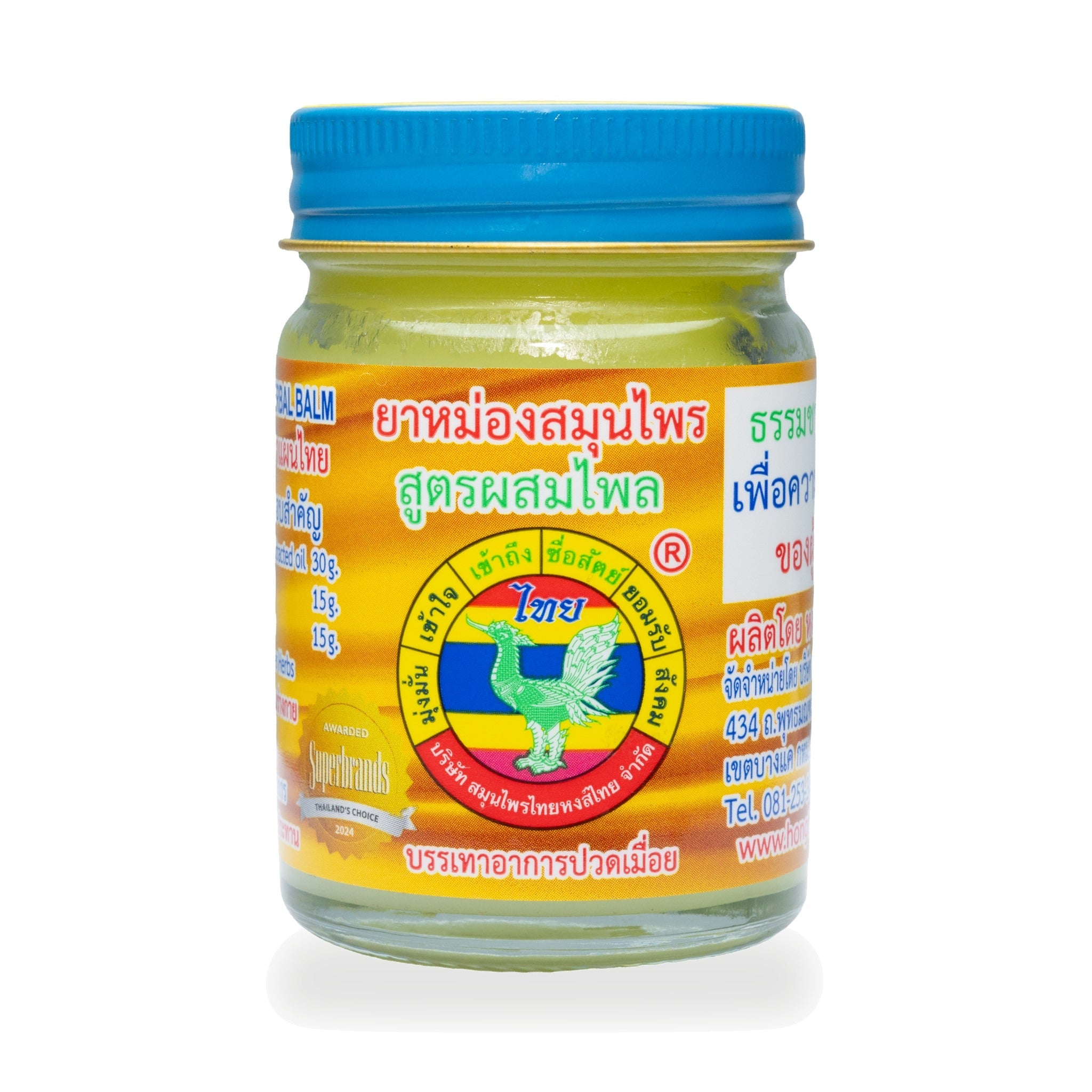 Hong Thai Herbal Balm with Plai (Zingiber montanum) ‚ 50 g