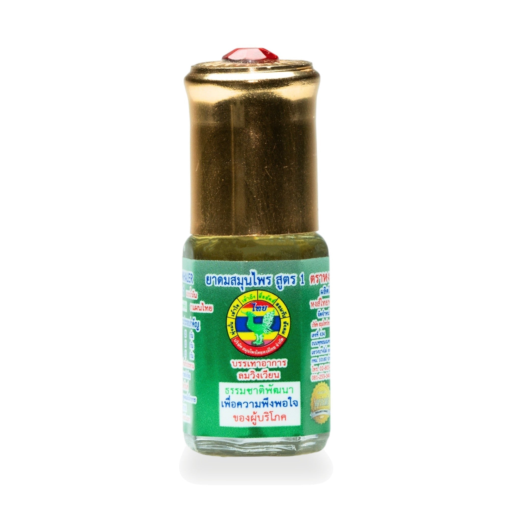 Hong Thai Herbal Inhaler Formula 1 (Gem Cap Bottle) ‚ 3 cc