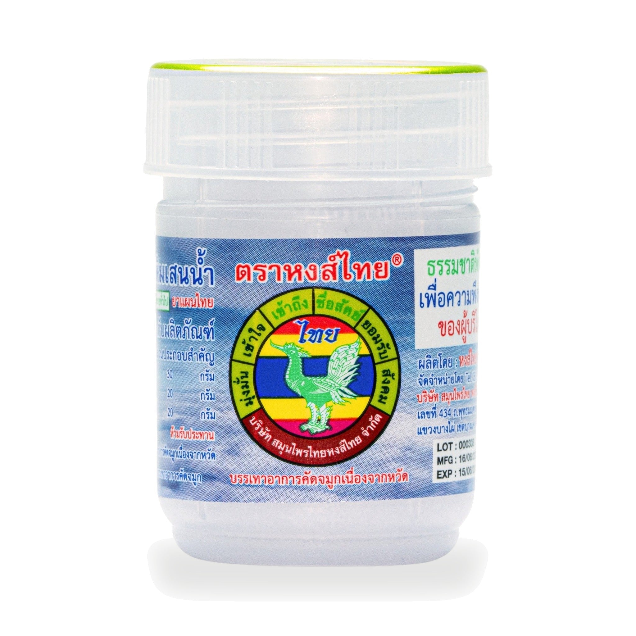 Hong Thai Liquid Borneol Herbal Inhaler ‚ 8 cc