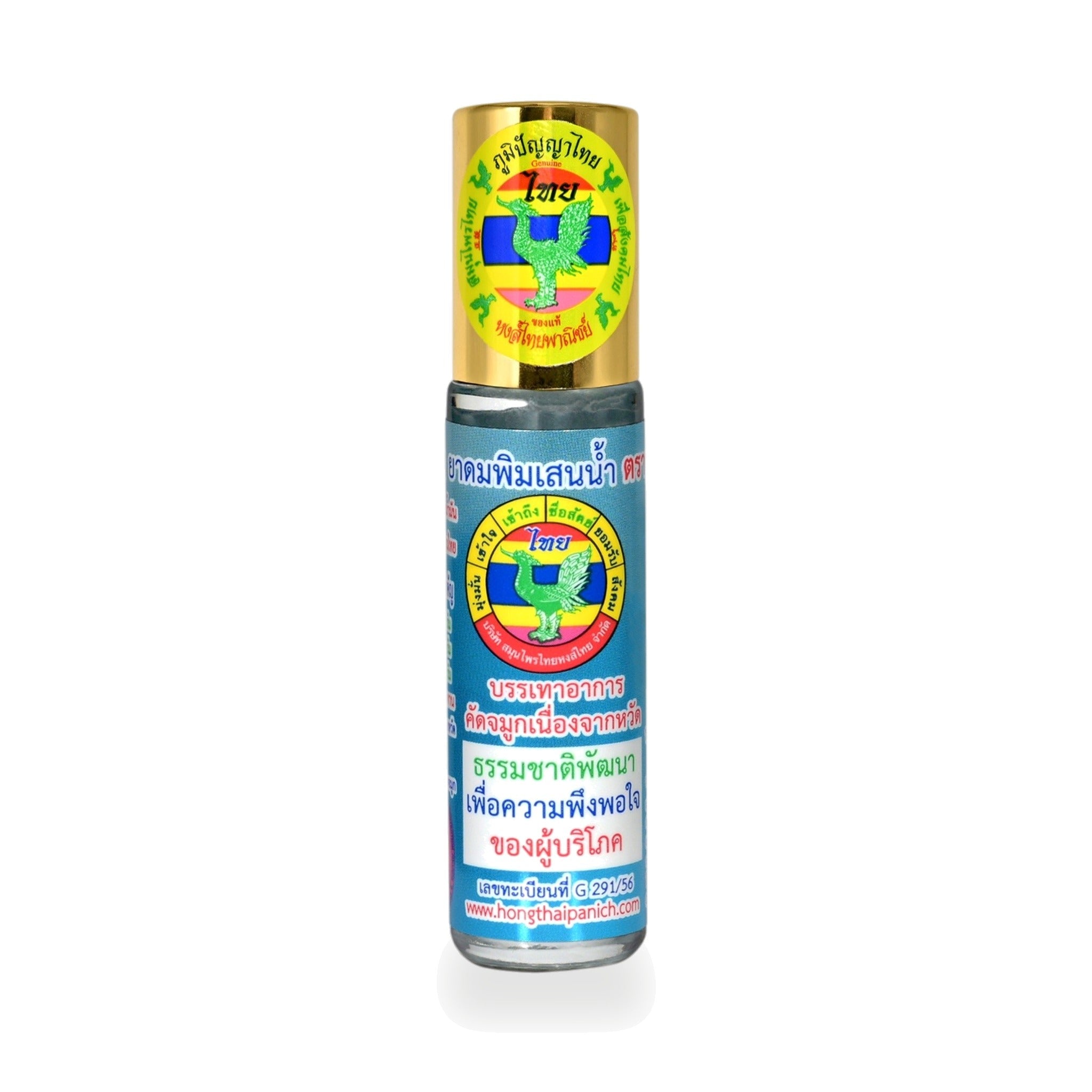 Hong Thai Liquid Borneol Herbal Inhaler Roll-On ‚ 8 cc