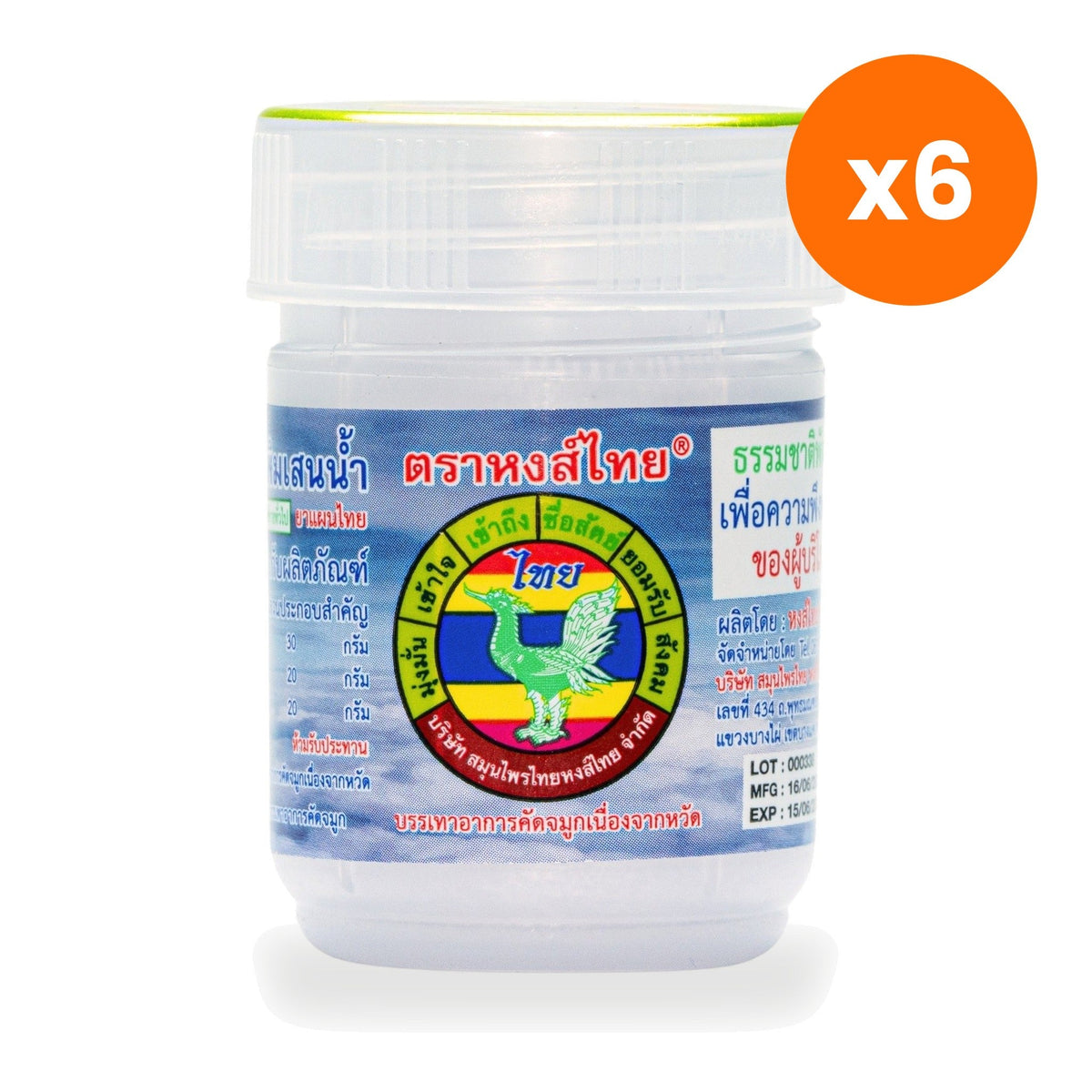 Hong Thai Pim Sen Nam Liquid Borneol Herbal Inhaler Aromatherapy for Cooling Refreshment 8 cc