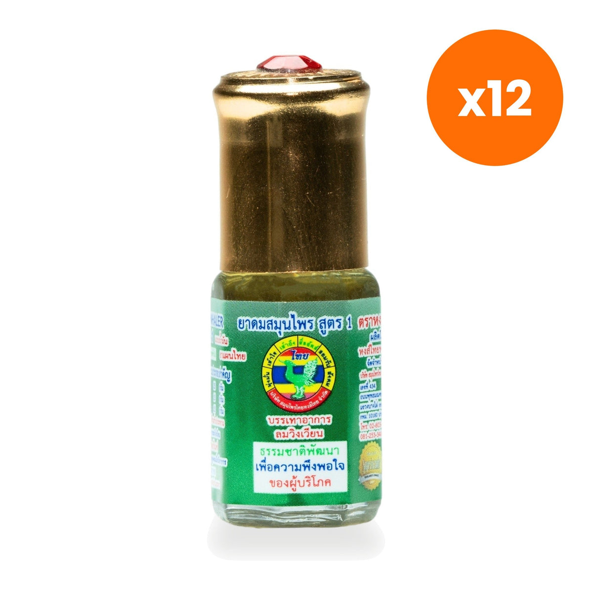 Hong Thai Ya Dom Herbal Inhaler Formula 1 Gem Cap Aromatherapy for Quick Refreshment 3 cc