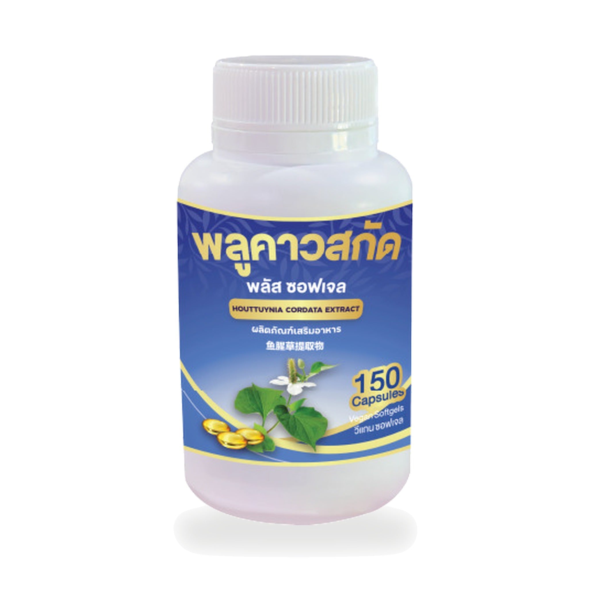 Houttuynia Extract Plus Softgels ‚ 150 Softgels