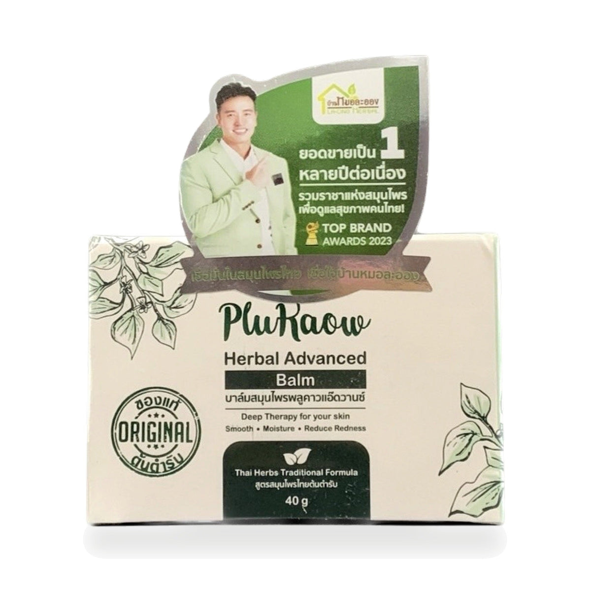 Houttuynia (Plu Kaow) Advance Herbal Balm ‚ 40 g