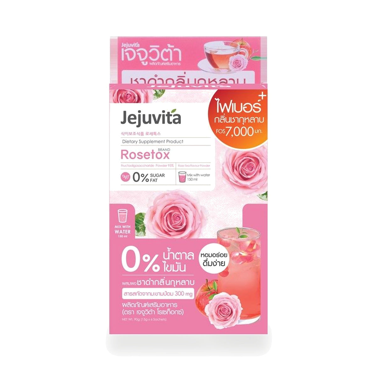 Jejuvita Rose-Tox Black Tea Drink Powder ‚ 15 g (Box)
