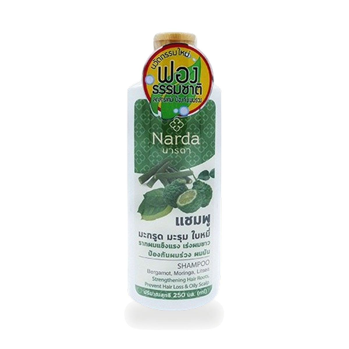 Kaffir Lime, Moringa & Litsea Herbal Shampoo ‚ 250 ml