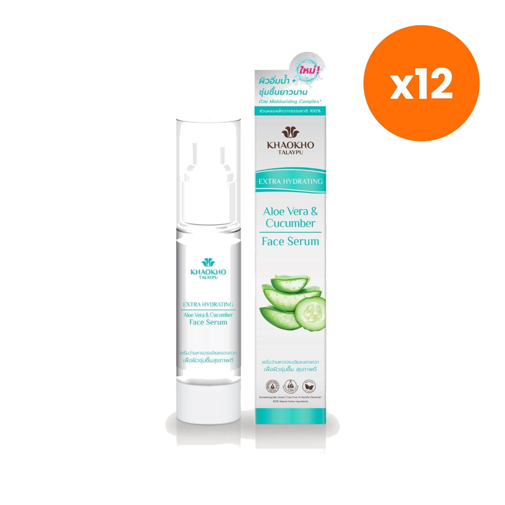 Khaokho Talaypu Face Serum Aloe Vera and Cucumber for Skin Hydration 45 ml – 12 pack bundle