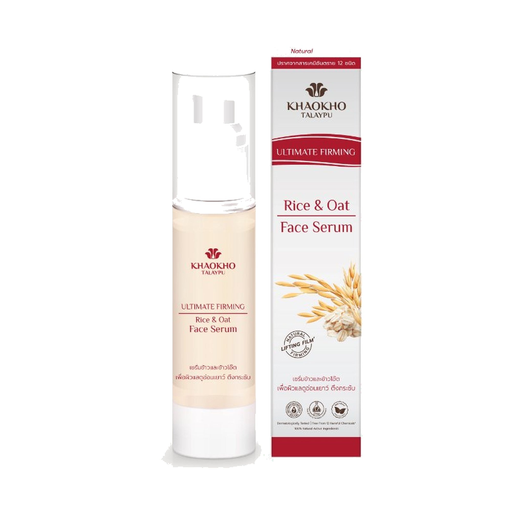 Khaokho Talaypu Face Serum Rice and Oat for Skin Radiance 45 ml