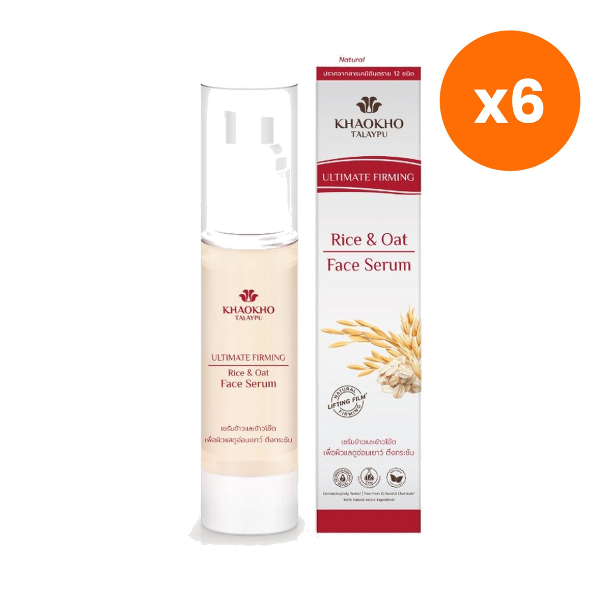 Khaokho Talaypu Face Serum Rice and Oat for Skin Radiance 45 ml – 6 pack bundle